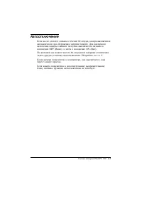 Страница 28