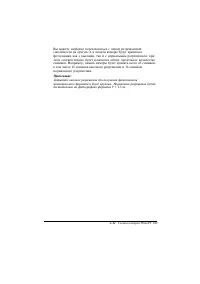 Страница 37