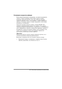 Страница 81
