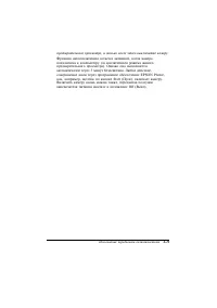 Страница 86