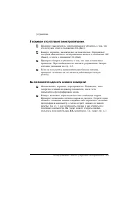 Страница 98