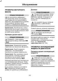 Страница 123