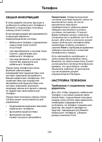 Страница 152