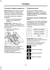 Страница 153