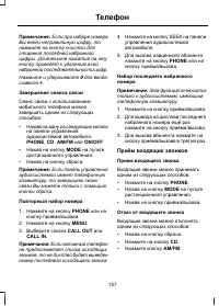 Страница 159