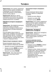 Страница 160