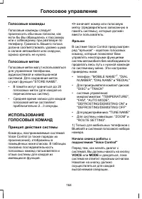 Страница 166