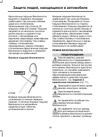 Страница 25