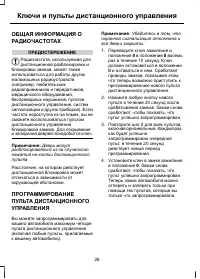 Страница 28