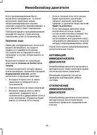 Страница 36