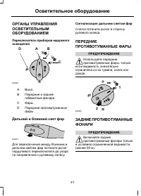 Страница 43