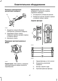 Страница 49