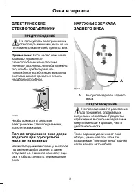 Страница 53