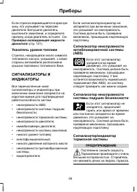 Страница 57