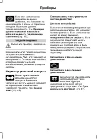 Страница 58