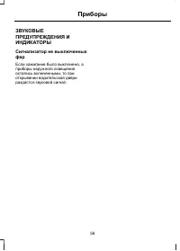 Страница 61