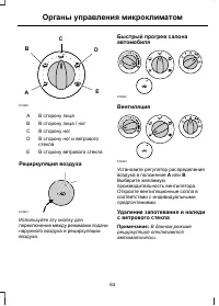 Страница 65