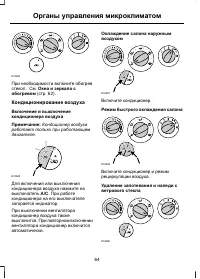 Страница 66
