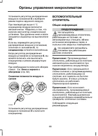 Страница 67