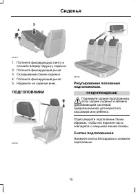 Страница 77