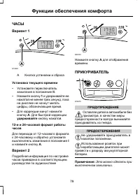 Страница 81