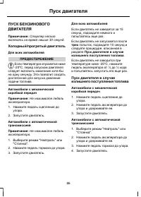 Страница 88