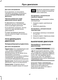 Страница 89