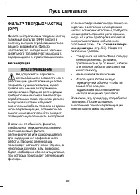 Страница 90