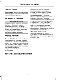 Страница 93