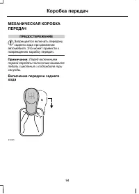 Страница 96