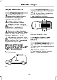 Страница 107