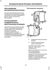 Страница 135