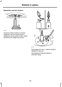 Страница 142