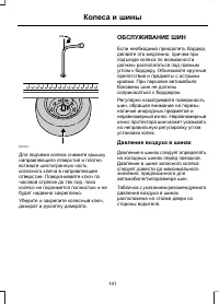 Страница 143