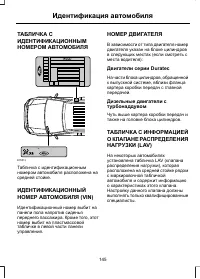 Страница 147