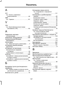 Страница 159