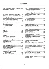 Страница 162