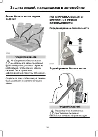 Страница 26