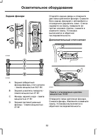 Страница 54