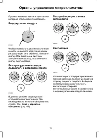 Страница 73