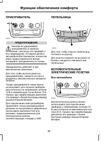 Страница 90