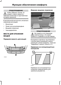 Страница 92