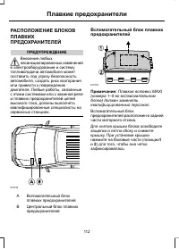 Страница 114