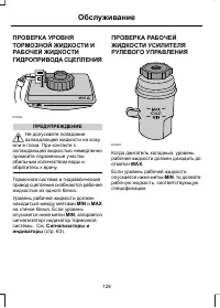 Страница 130