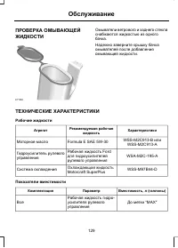 Страница 131