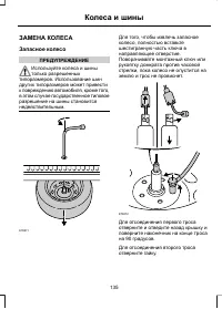 Страница 137