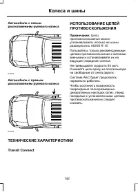 Страница 144