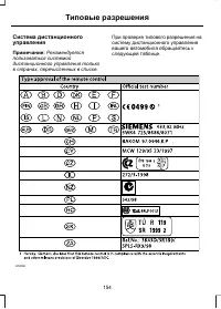 Страница 156