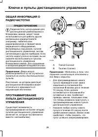 Страница 28