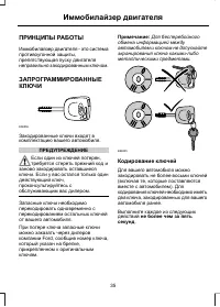 Страница 37